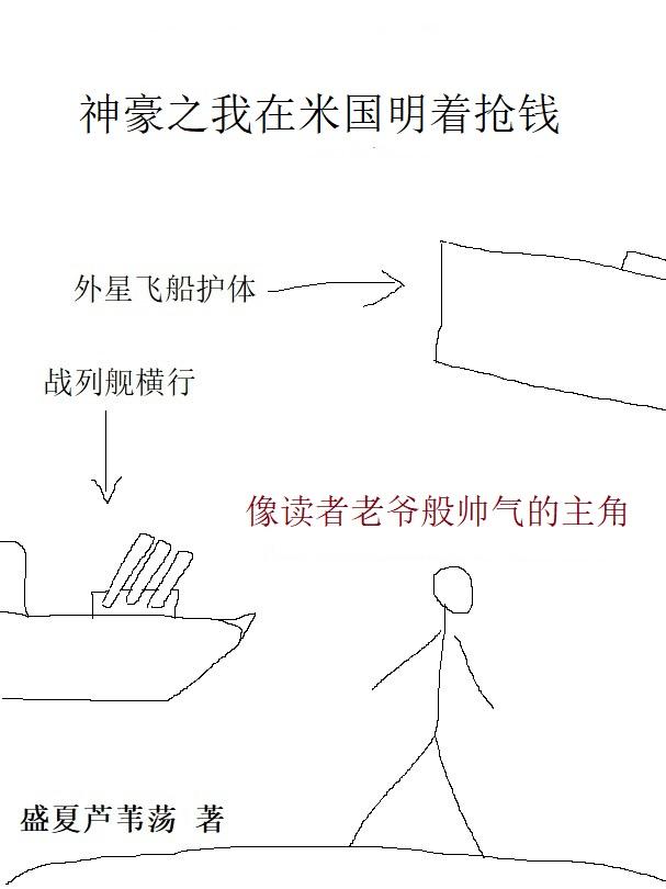 神豪:我在民国做神豪 分享作者: 风生水起